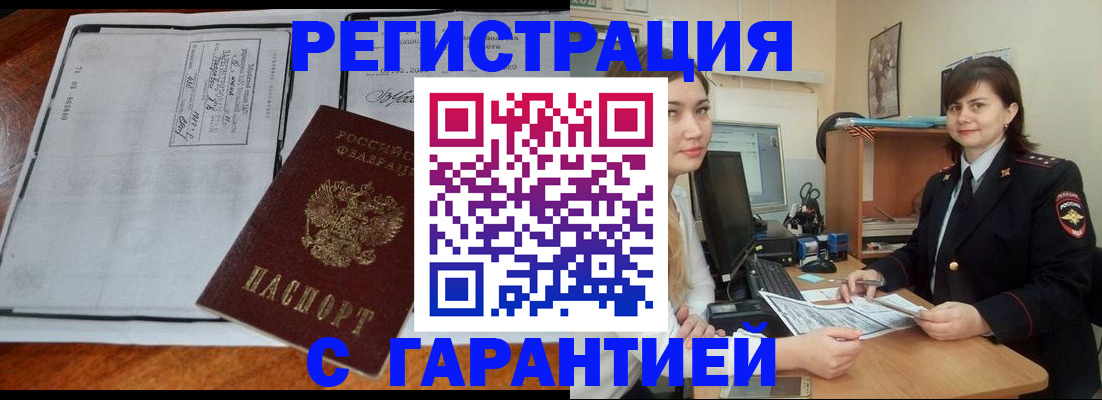 найти адрес прописки в Бакале