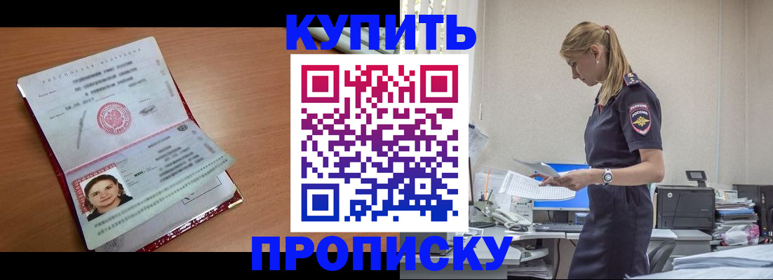 пропишу в квартире в Бакале