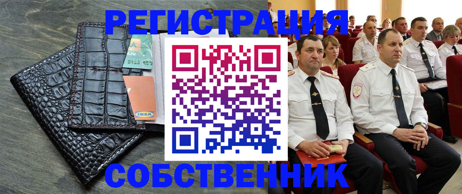 прописка в квартире в Бакале